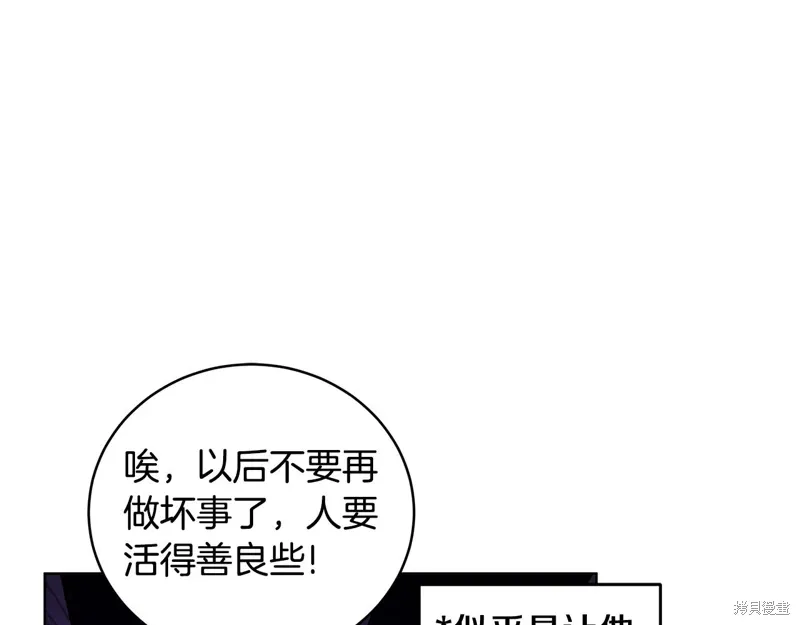 第3季41话 第26页