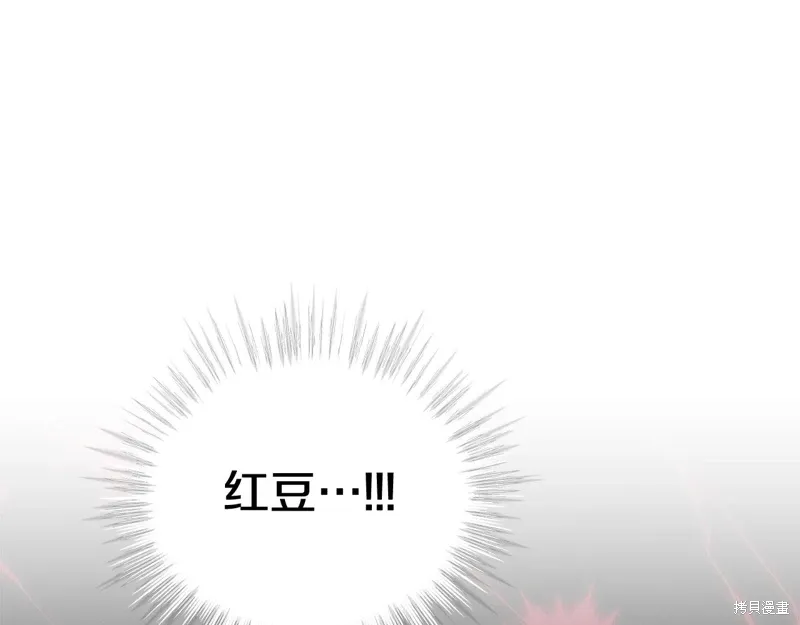 第3季41话 第33页