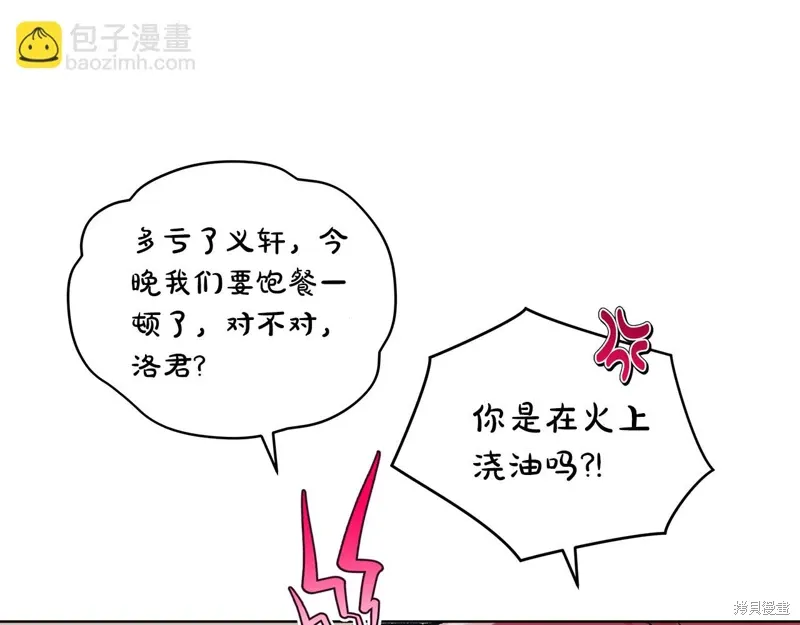 第3季41话 第44页