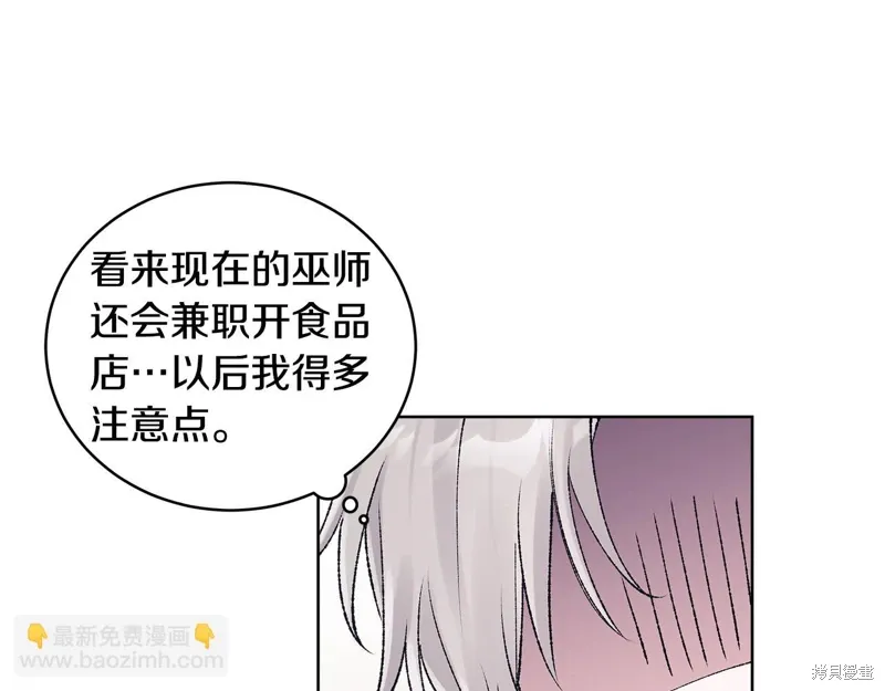 第3季41话 第66页