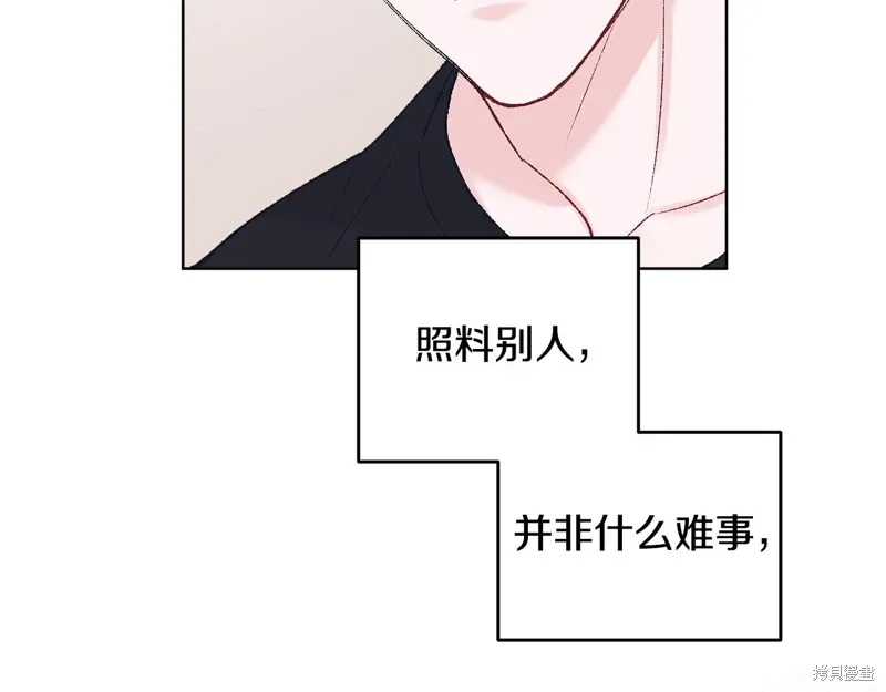 第3季41话 第70页