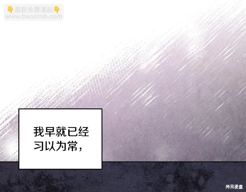 第3季41话 第71页