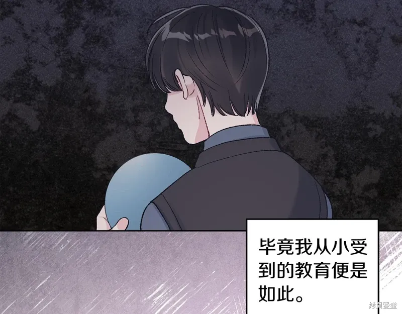 第3季41话 第72页