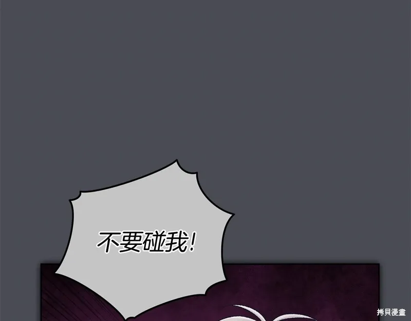 第3季41话 第81页