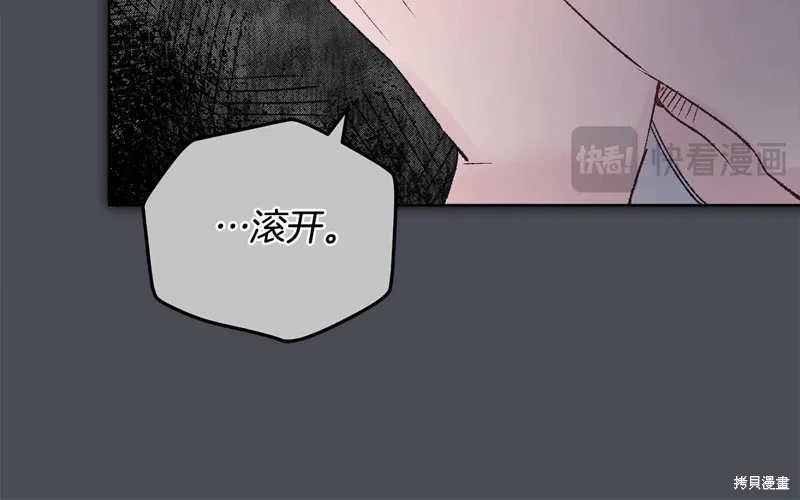 第3季41话 第88页