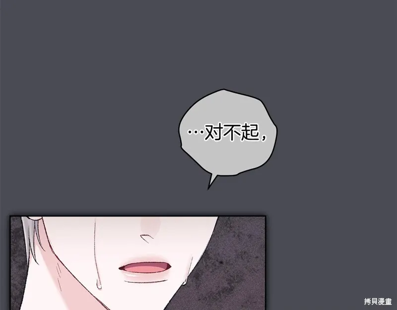 第3季41话 第98页