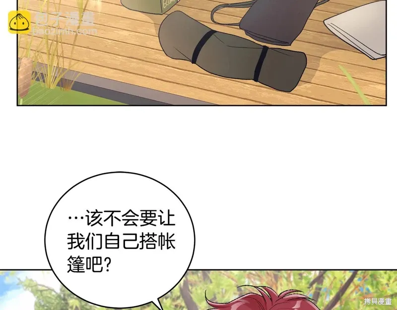 第3季42话 第3页