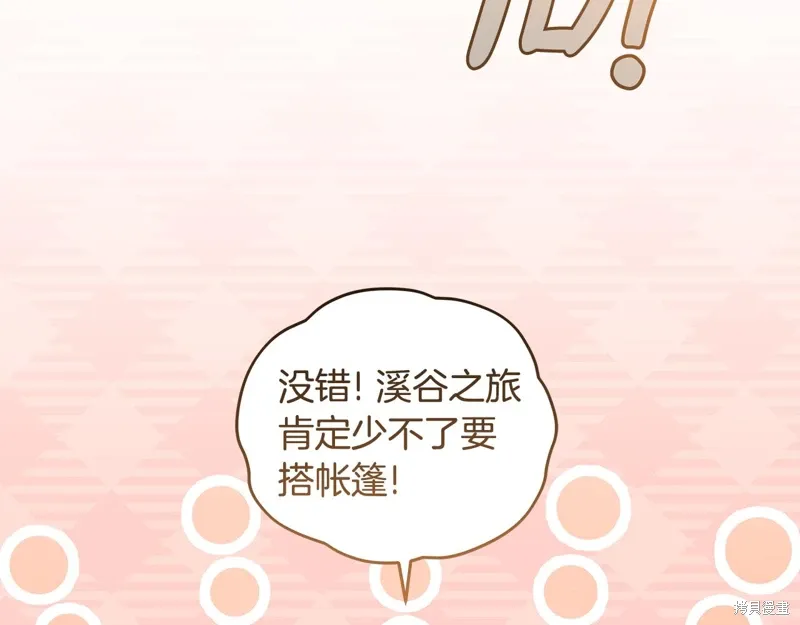 第3季42话 第6页