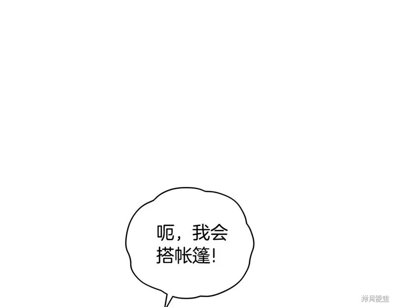 第3季42话 第16页