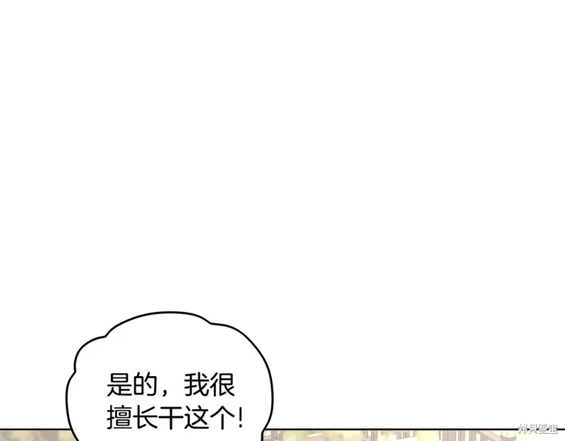 第3季42话 第18页