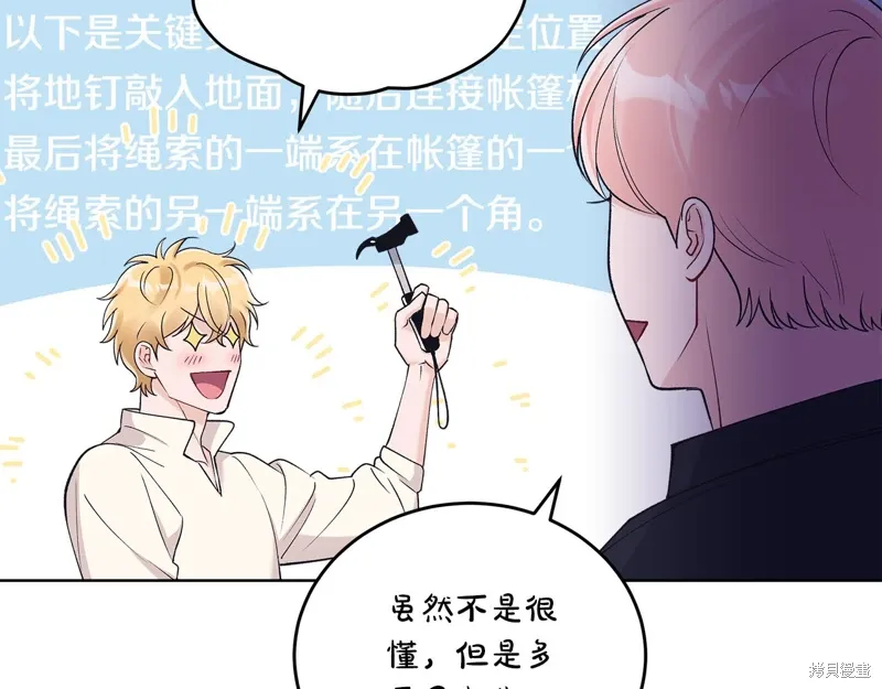 第3季42话 第25页