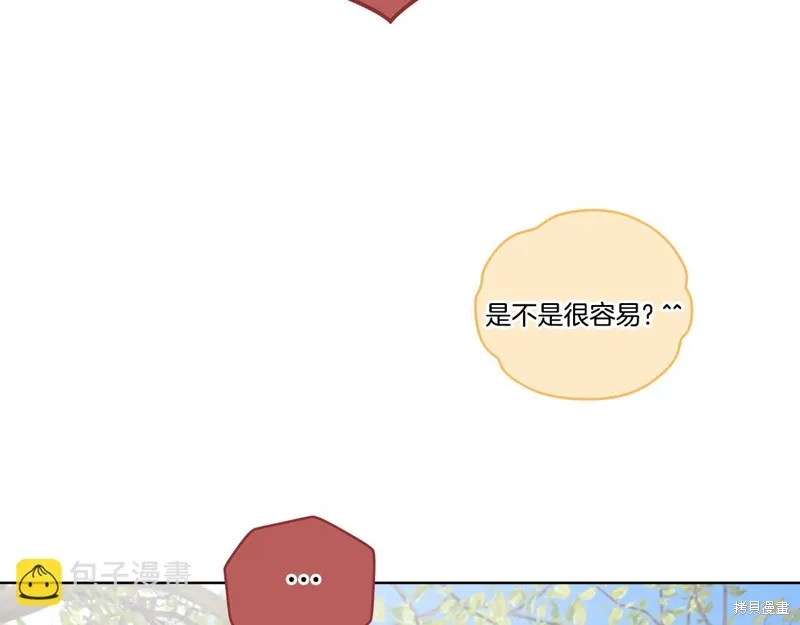 第3季42话 第32页
