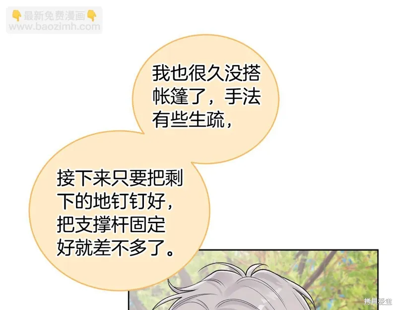 第3季42话 第35页