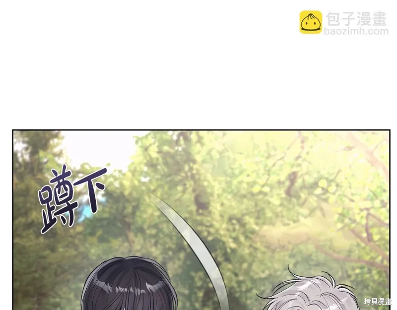 第3季42话 第45页