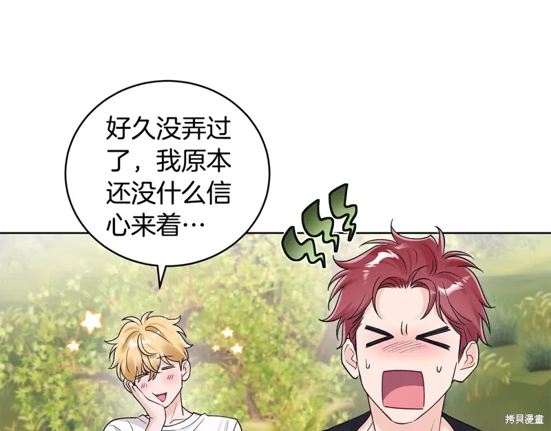第3季42话 第66页