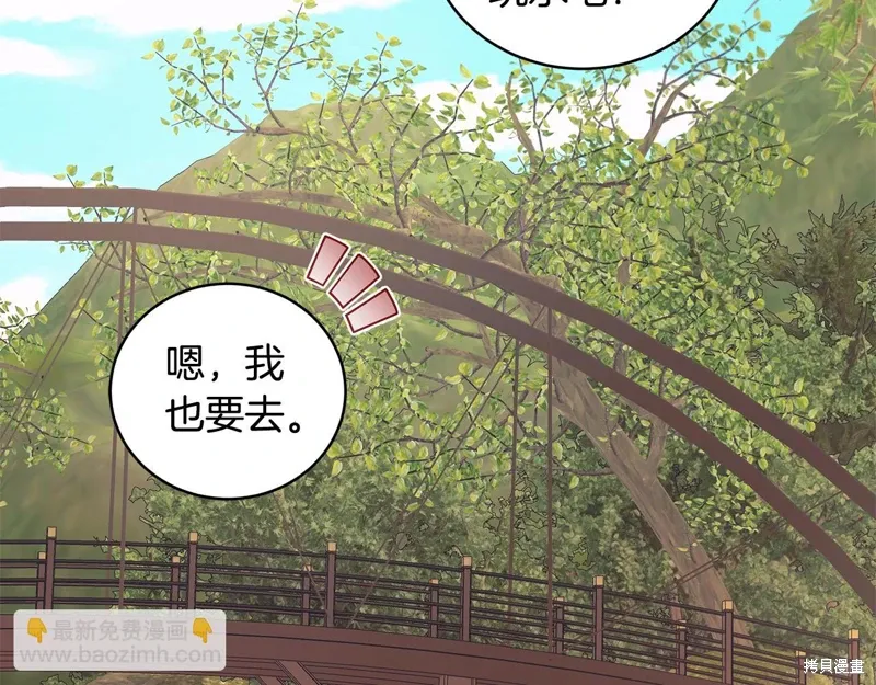 第3季42话 第86页