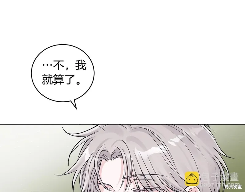 第3季42话 第93页
