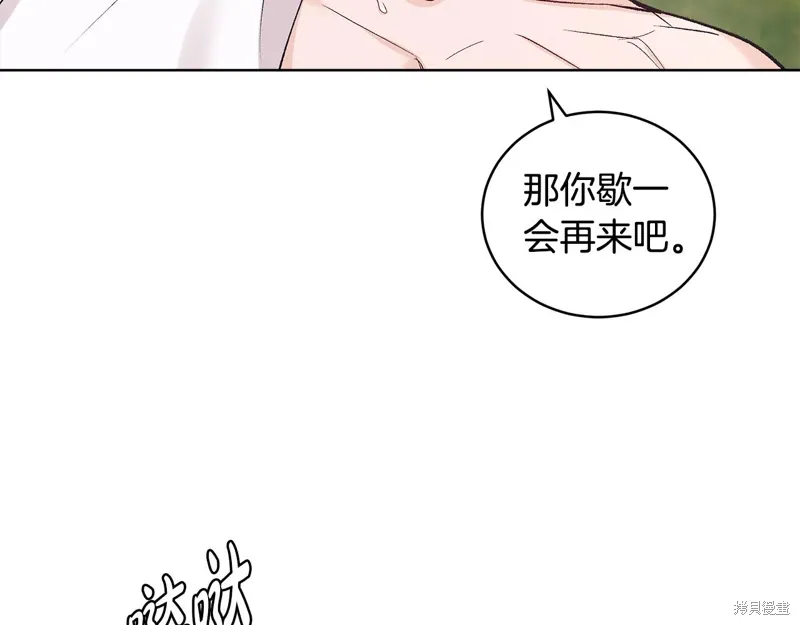 第3季42话 第96页