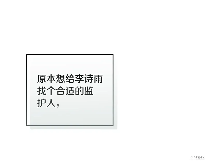 第3季42话 第110页