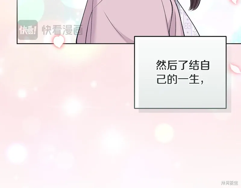 第3季42话 第112页