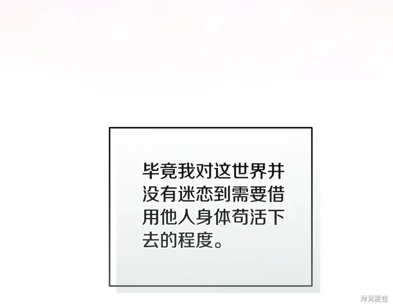 第3季42话 第113页