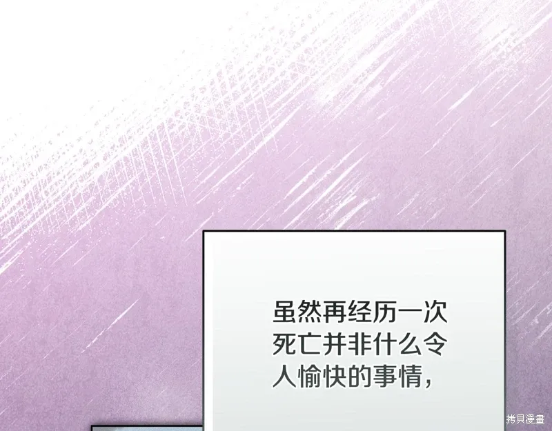第3季42话 第117页