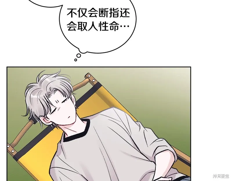 第3季42话 第121页