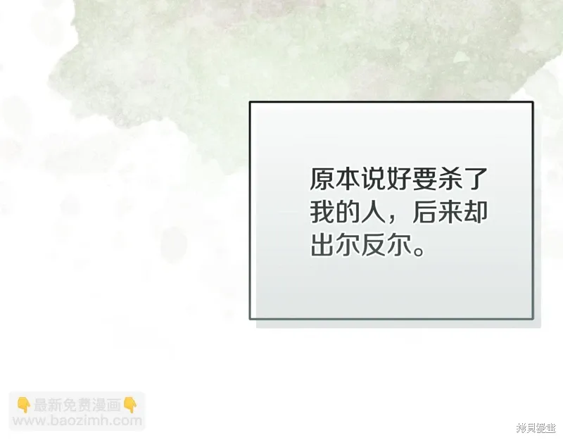 第3季42话 第128页
