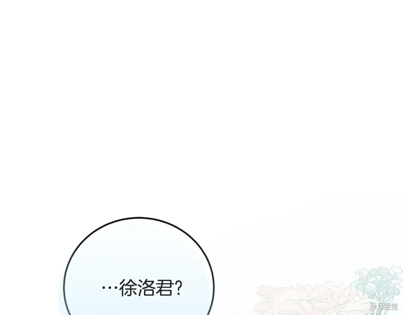 第3季43话 第4页