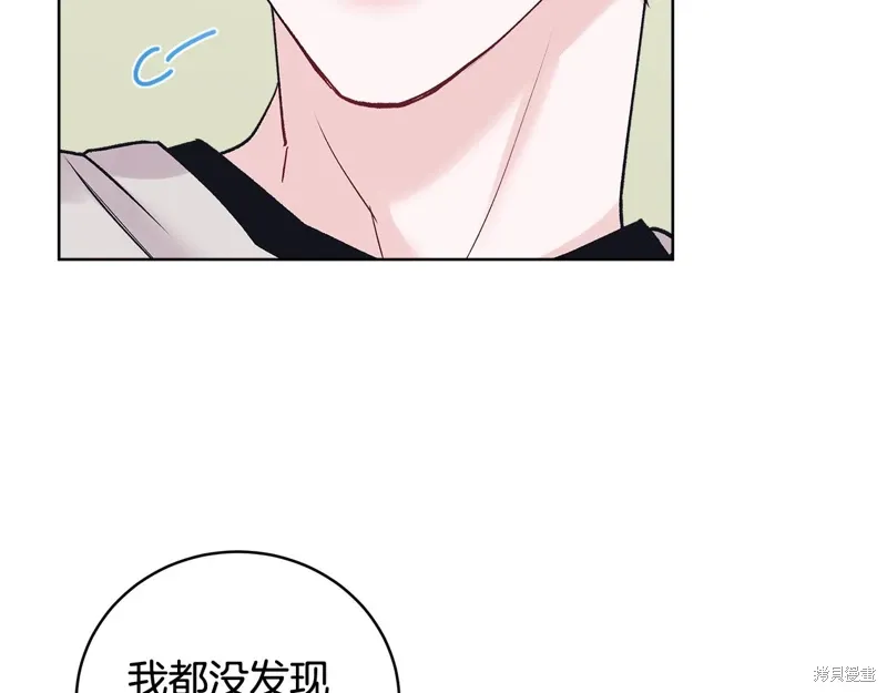 第3季43话 第14页