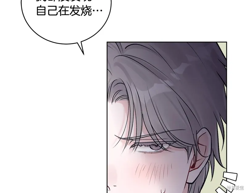 第3季43话 第15页