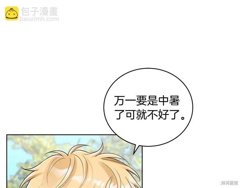 第3季43话 第27页