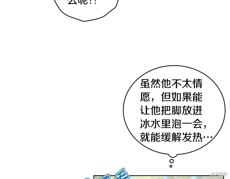 第3季43话 第29页