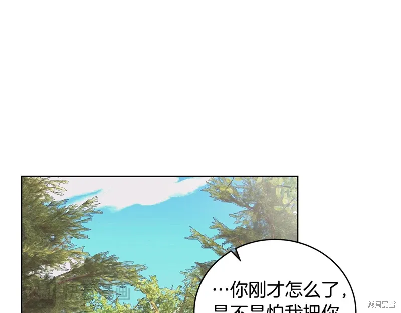第3季43话 第45页