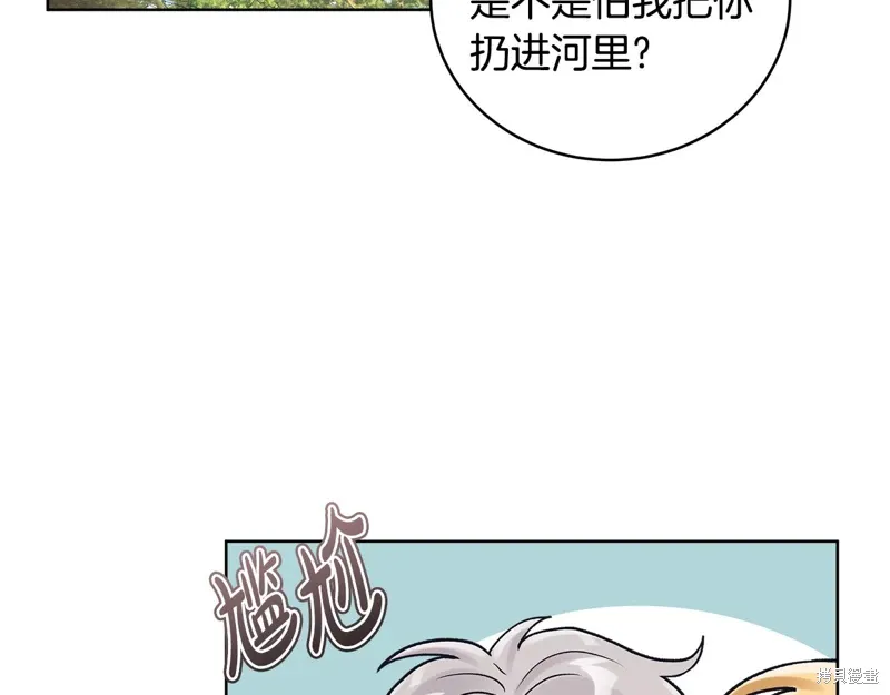 第3季43话 第46页