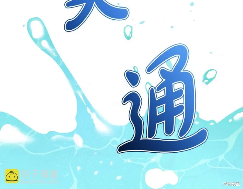 第3季43话 第66页