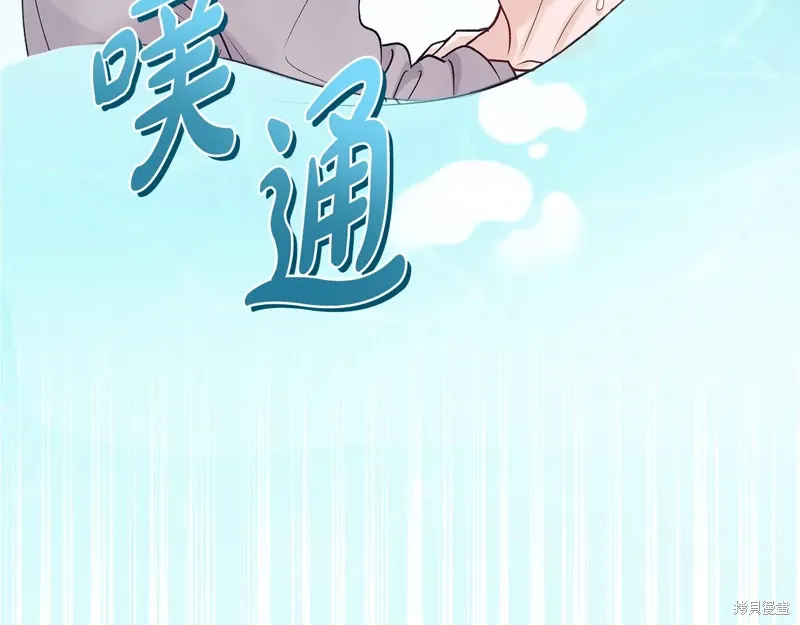第3季43话 第86页