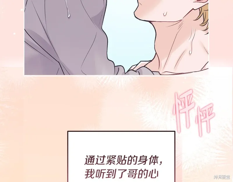 第3季43话 第99页