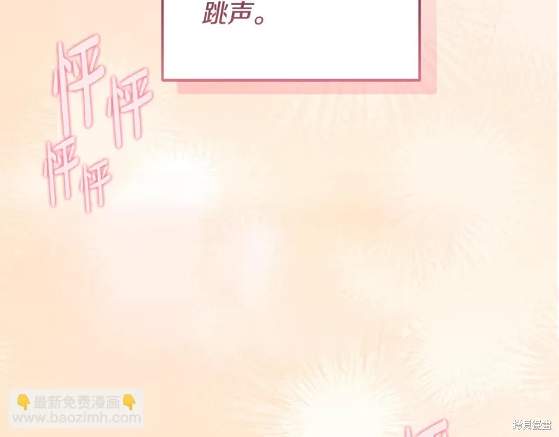 第3季43话 第100页