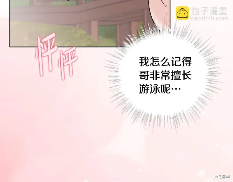 第3季43话 第104页