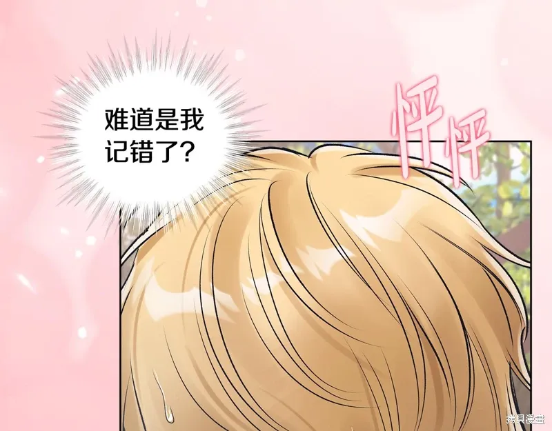 第3季43话 第105页