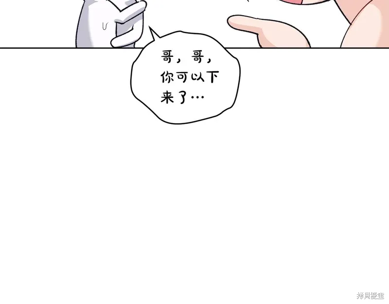 第3季43话 第112页