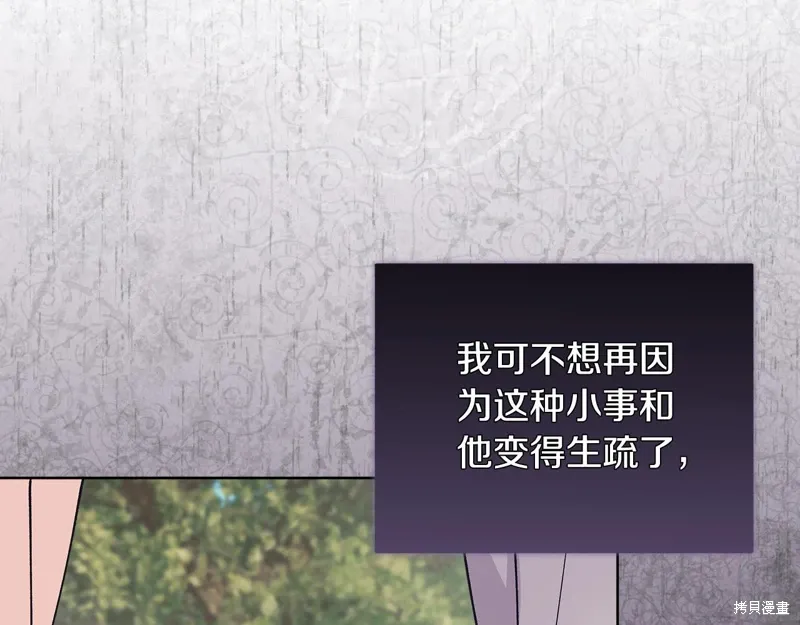 第3季43话 第117页