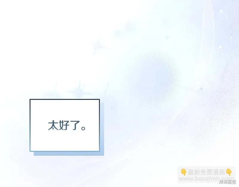 第3季43话 第139页