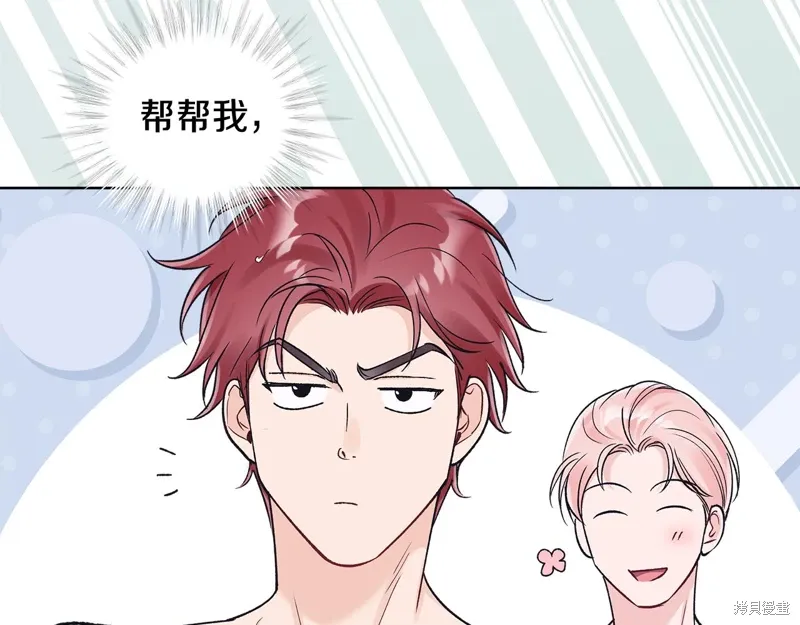第3季44话 第20页