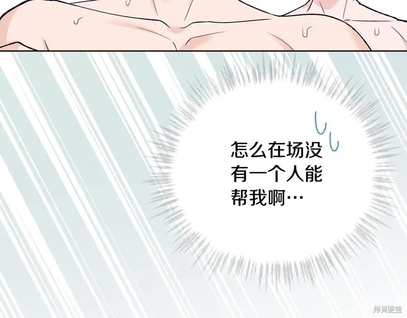 第3季44话 第21页
