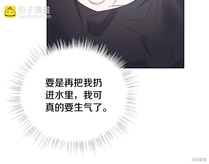 第3季44话 第25页