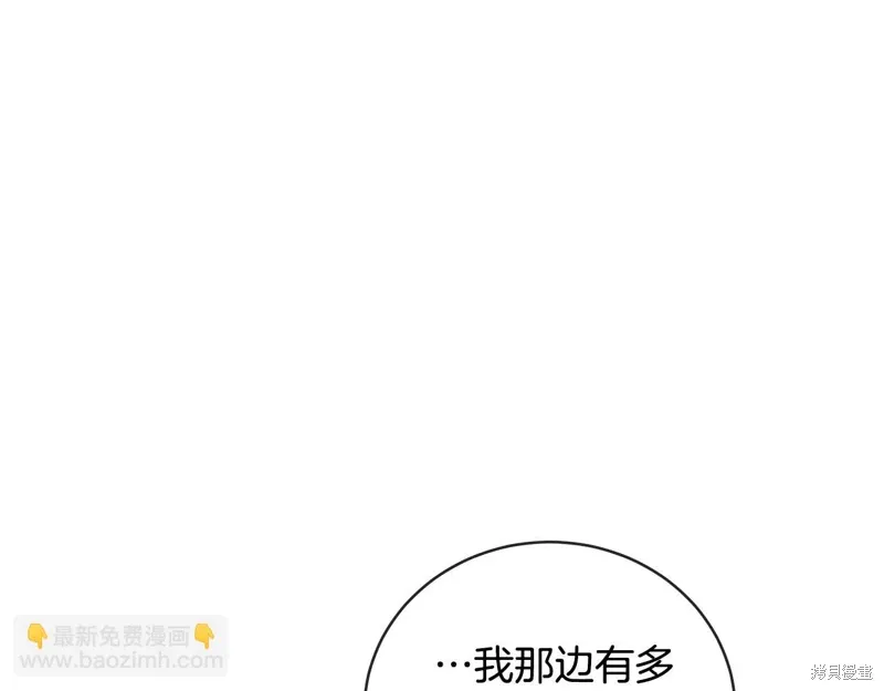 第3季44话 第44页