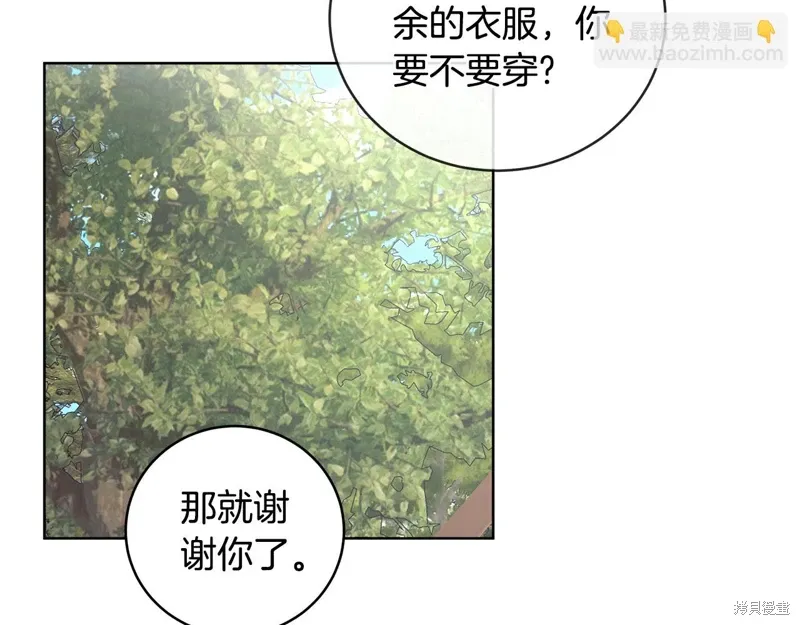 第3季44话 第45页