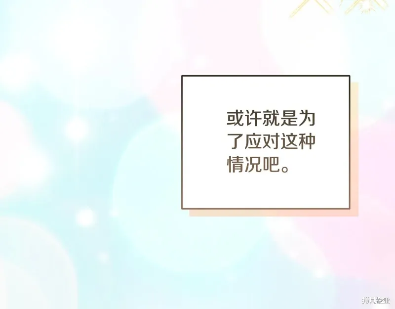 第3季44话 第53页